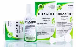 Ингалипт детям при ангине, ларингите, стоматите