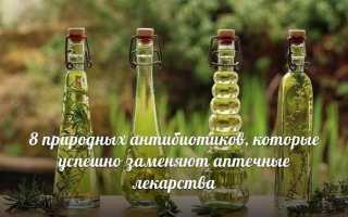 Природные антибиотики