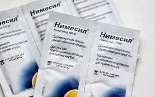 Нимесил при простуде и гриппе