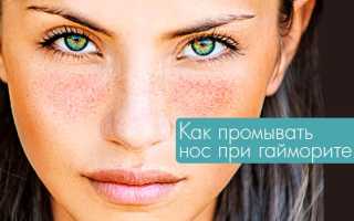 Чем можно промыть нос при гайморите дома