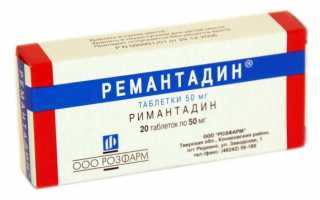 Ремантадин против герпеса