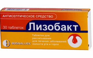 Лизобакт – инструкция по применению при беременности