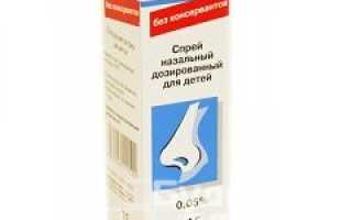 Ринонорм (Rhinonorm) инструкция по применению