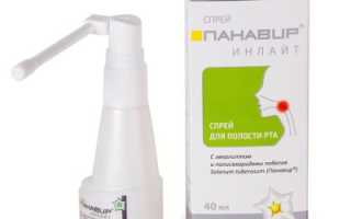 Панавир Инлайт