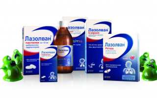 Инструкция по применению Лазолвана для ингаляций