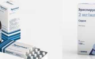 Эриспирус таблетки – официальная инструкция по применению